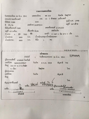 รถไถ Ford 66000 091-8439892 รถไถ Ford 66000 091-8439892