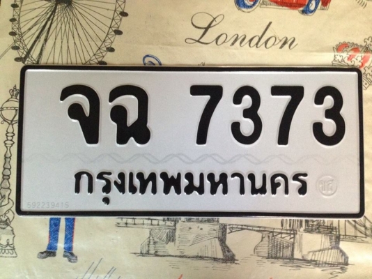 ป้ายทะเบียนรถเลขสวย ๆ เสริมบารมี จฉ 7373 กรุงเทพฯ