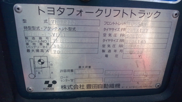 รถยกไฟฟ้าโตโยต้ารุ่น 7 น้ำหนักยก 2 ตัน เสาสูง 7 เมตร มีให้เลือกหลายคัน
