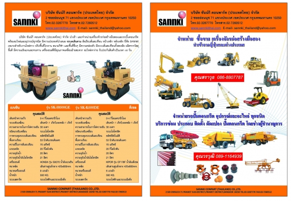 ขายรถบดเดินตาม (ใหม่มือ1) ขายรถบดเดินตาม (ใหม่มือ1)