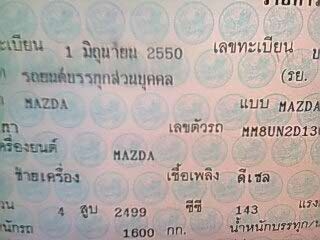 MAZDA BT50 2.5 ปี 50 hiraider เดิมบางคั้งคัน เพาเวอร์ กะจกไฟฟ้า MAZDA BT50 2.5 ปี 50 hiraider เดิมบางคั้งคัน เพาเวอร์ กะจกไฟฟ้า