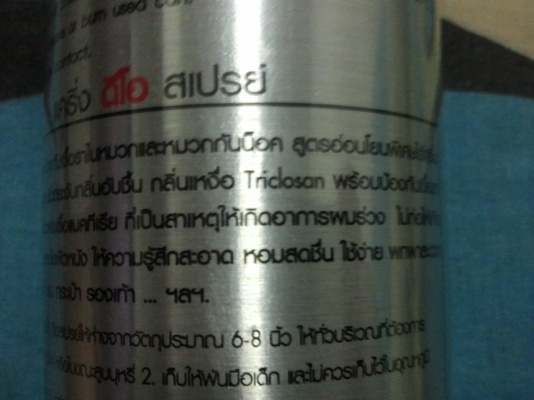 สเปรย์ทำความสะอาดหมวกกันน็อคที่รักของคุณ ราคา250 อยู่แถวสะพานพระราม7 ครับ 0849445652 top.ครับ