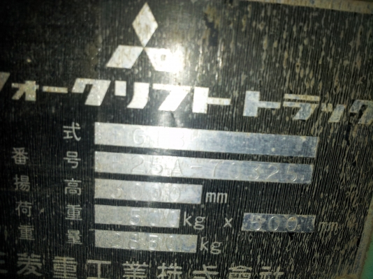 ขายโฟร์คลิฟต์ มิตซูบิชิ 1.8 ตัน รถนอกแท้ เครื่องเบนซิน ขายโฟร์คลิฟต์ มิตซูบิชิ 1.8 ตัน รถนอกแท้ เครื่องเบนซิน