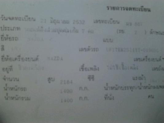 MAZDA B2200 MAGNUM SDX 2.2 MT ปี 32 รถบ้านเดิมๆสภาพดีพร้อมใช้งาน เครื่องแรงดีประหยัดน้ำมัน ภายในเก๋งคอนโซลสวยครบไม่มีผุกร่อน กระบะไม่ผุสภาพดีพร้อมบรรทุก ช่วงล่างคัชซีไม่มีผุไม่มีดาม ยางสภาพดี 60\% พร้อม MAZDA B2200 MAGNUM SDX 2.2 MT ปี 32 รถบ้านเดิมๆสภาพดีพร้อมใช้งาน เครื่องแรงดีประหยัดน้ำมัน ภายในเก๋งคอนโซลสวยครบไม่มีผุกร่อน กระบะไม่ผุสภาพดีพร้อมบรรทุก ช่วงล่างคัชซีไม่มีผุไม่มีดาม ยางสภาพดี 60\% พร้อม