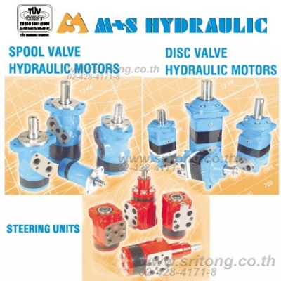 มอเตอร์ไฮโดรลิก (Hydraulic Motor) M+S, SAI