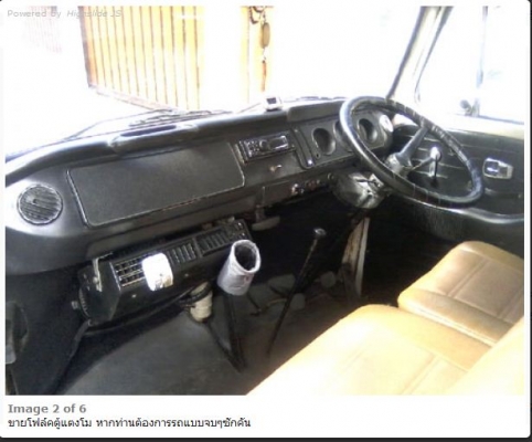 ขาย Volkswagen ปี 1973