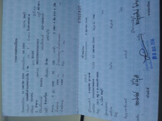 ขาย TOYOTA  HILUX SPORT LIDER