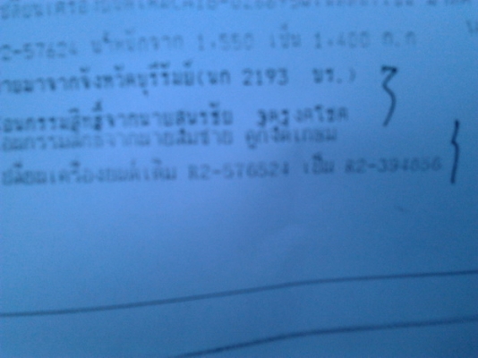 ***ขายแล้วครับขอบคุณ Truck2hand ขาย กระบะตอนเดียว MAZDA B2200 ปี32/89 เครื่องวางใหม่ R2 (ลงเล่ม) แห้งจัด ไม่มีเยิ้ม แรงดี หายห่วง ช่วงล่างเต็ม คัสซีสวยมาก ไม่มีผุไม่มีดาม  หน้าหลัง-เดิมๆ สีบาง ภายในดี คอนโซลครบ พื้นเก๋งไม่มีผุ กระบะผุแต่เก็บมาแล้ว ยางพอใช