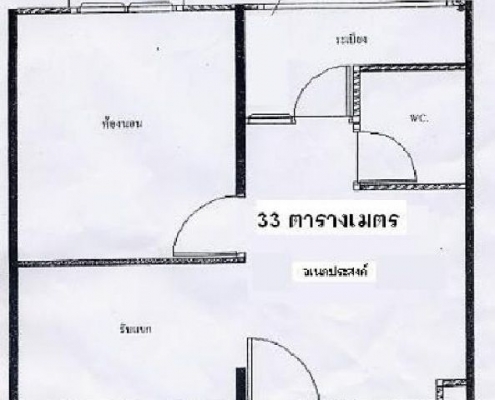 เอื้ออาทรรามอินทรา 33.ตารางวา.พร้อมอยู่ชั้น.3ตึก37ราคานี้พร้อมโอน