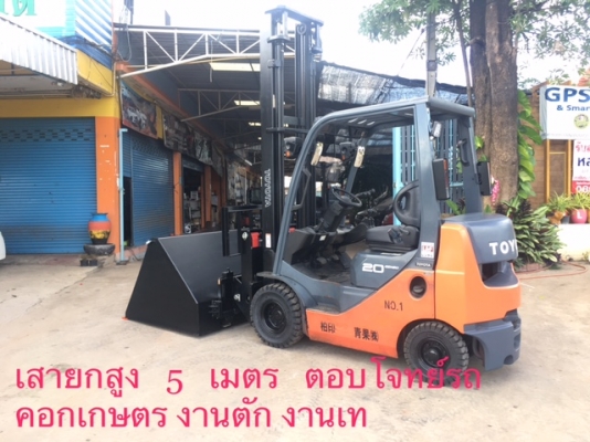 ขายรถโฟลคลิฟท์ TOYOTA 8FDK20 ,ใหม่ล่าสุด , เสายกสูง 5 เมตร , เครื่องยนต์ดีเซล 1DZ-III ,งาปรับคว่ำหงาย , ปุ้งกี๋ ปากกว้าง 1.5 เมตร , รถนำเข้าแท้จากญี่ปุ่น 100\% ( รถไม่เคยใช้งานในเมืองไทย นำเข้าจากญี่ปุ่น ) ขายรถโฟลคลิฟท์ TOYOTA 8FDK20 ,ใหม่ล่าสุด , เสายกสูง 5 เมตร , เครื่องยนต์ดีเซล 1DZ-III ,งาปรับคว่ำหงาย , ปุ้งกี๋ ปากกว้าง 1.5 เมตร , รถนำเข้าแท้จากญี่ปุ่น 100\% ( รถไม่เคยใช้งานในเมืองไทย นำเข้าจากญี่ปุ่น )