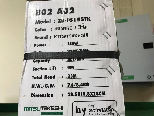 ขาย ปั้มออโตเมติก (ps155tk) 155wของใหม่แกะกล่อง ขาย ปั้มออโตเมติก (ps155tk) 155wของใหม่แกะกล่อง