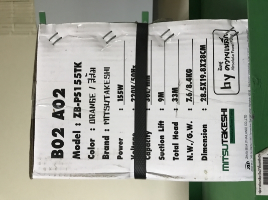 ขาย ปั้มออโตเมติก (ps155tk) 155wของใหม่แกะกล่อง ขาย ปั้มออโตเมติก (ps155tk) 155wของใหม่แกะกล่อง