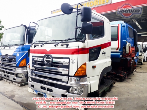 หัวเก๋ง Hino Series 700 สวยงามพร้อมใช้ ดูของได้ที่เซียงกงสระบุรีครับ