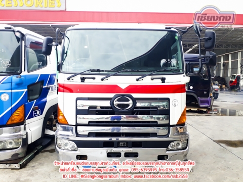 หัวเก๋ง Hino Series 700 สวยงามพร้อมใช้ ดูของได้ที่เซียงกงสระบุรีครับ