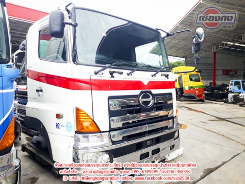 หัวเก๋ง Hino Series 700 สวยงามพร้อมใช้ ดูของได้ที่เซียงกงสระบุรีครับ
