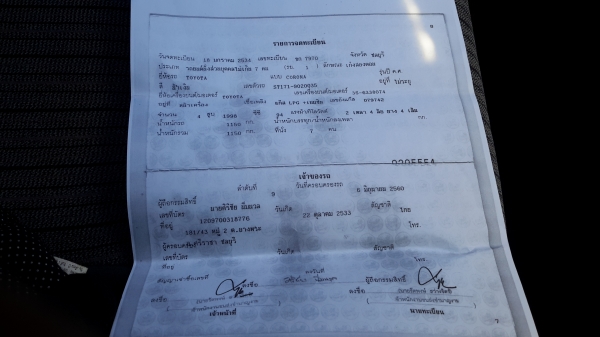 เครื่องหัวฉีด 2000cc ออโต้พาวเว่อกระจกไฟฟ้า แก๊ส LPGแจ้งลงเล่มภาษี 61 แอไม่เย็น ขายตามสภาพ เครื่องหัวฉีด 2000cc ออโต้พาวเว่อกระจกไฟฟ้า แก๊ส LPGแจ้งลงเล่มภาษี 61 แอไม่เย็น ขายตามสภาพ