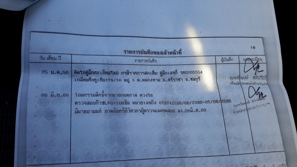 เครื่องหัวฉีด 2000cc ออโต้พาวเว่อกระจกไฟฟ้า แก๊ส LPGแจ้งลงเล่มภาษี 61 แอไม่เย็น ขายตามสภาพ เครื่องหัวฉีด 2000cc ออโต้พาวเว่อกระจกไฟฟ้า แก๊ส LPGแจ้งลงเล่มภาษี 61 แอไม่เย็น ขายตามสภาพ