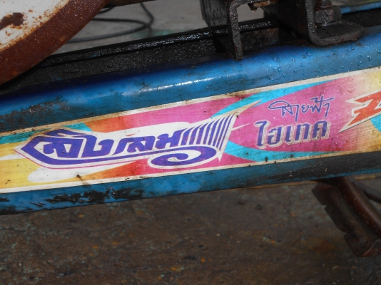 ขายตัวพร้อมเครื่อง TF115 ตัวลิงลม สภาพพร้อมใช้งาน ขายตัวพร้อมเครื่อง TF115 ตัวลิงลม สภาพพร้อมใช้งาน