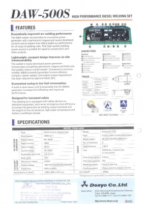 เครื่องเชื่อมสนาม Denyo DAW500S 500A แยกเชื่อมได้ 2หัว มือสอง เครื่องเชื่อมสนาม Denyo DAW500S 500A แยกเชื่อมได้ 2หัว มือสอง