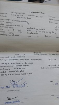 สิบล้อ อิชุชุ FXZ 240 แรง ปี 38