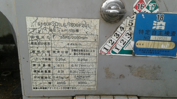 รถแบคโฮ SUMITOMO 160 มีที่คีบไม้ มีสัญญาซื้อขาย รถแบคโฮ SUMITOMO 160 มีที่คีบไม้ มีสัญญาซื้อขาย