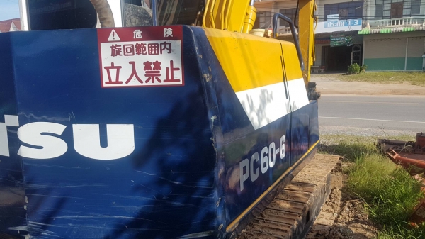 KOMATSU PC60-6 รถสวย เครื่องดี ปั้มไม่โหลด ทำงานดี สภาพพร้อมใช้งาน มีหัวคีบและบุ้งกี๋ ราคาต่อรองได้ 