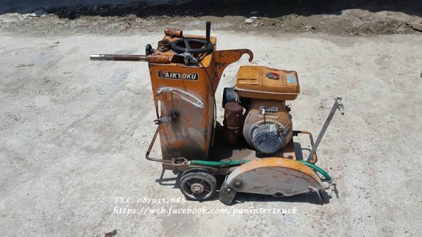 FROM JAPAN CONCRETE CUTTER เครื่องตัดคอนกรีต: TACOM /เครื่องยนต์ROBIN :EY28 /จำนวน 1 ตัว /ราคาเพียง 15,000 บาท/ สนใจติดต่อ 0819337688