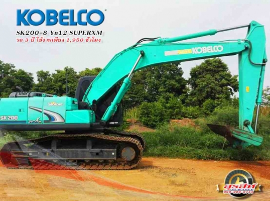 ขายรถแบคโฮ KOBELCO SK200-8 Yn12 SuperXM รถ 3 ปี ใช้งานเพียง 1,950 ชั่วโมง สภาพนางฟ้า
