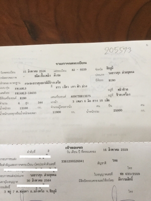 HINO 344 ปี 56 ดั๊ม ไมล์ 64,000 กม.