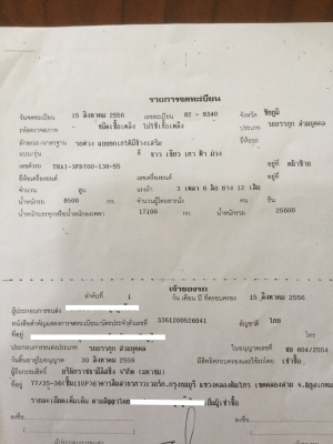 HINO 344 ปี 56 ดั๊ม ไมล์ 64,000 กม.