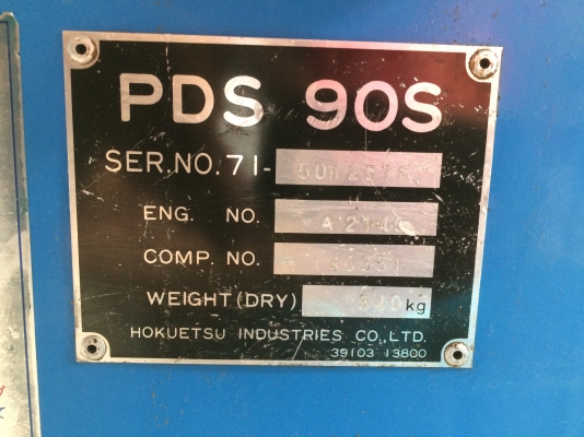 ขายปั๊มลม AIR MAN PDS 90S