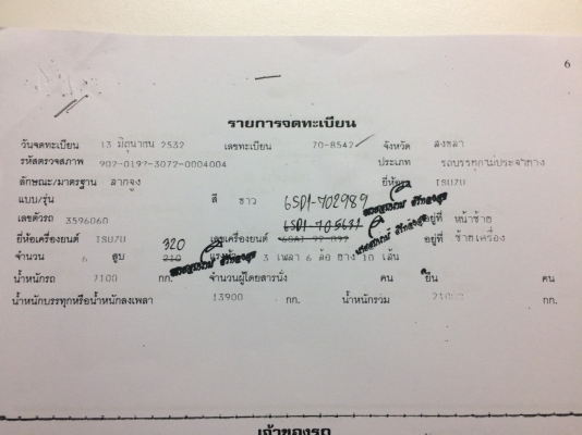 หัวลาก Isuzu + หางบรรทุก LPG เจ้าของขายเอง หัวลาก Isuzu + หางบรรทุก LPG เจ้าของขายเอง