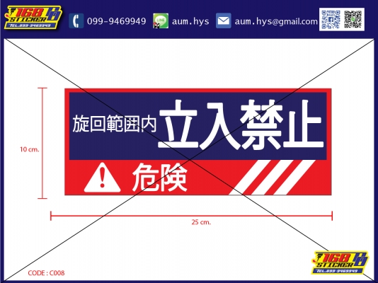 สติ๊กเกอร์ติดรถแม็คโคร สติ๊กเกอร์ติดรถแม็คโคร