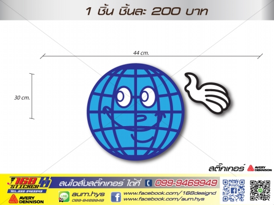 สติ๊กเกอร์ติดรถแม็คโคร สติ๊กเกอร์ติดรถแม็คโคร