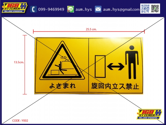 สติ๊กเกอร์ติดรถแม็คโคร สติ๊กเกอร์ติดรถแม็คโคร