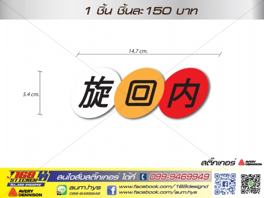 สติ๊กเกอร์ติดรถแม็คโคร สติ๊กเกอร์ติดรถแม็คโคร