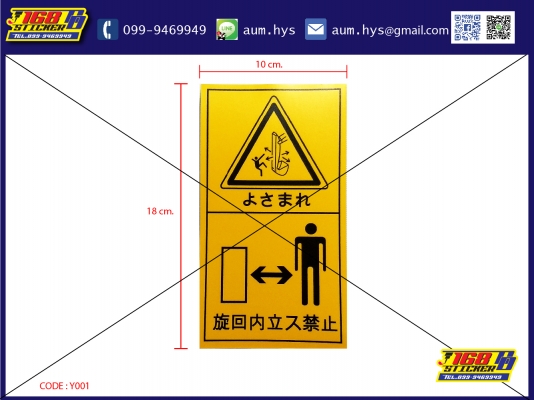 สติ๊กเกอร์ติดรถแม็คโคร