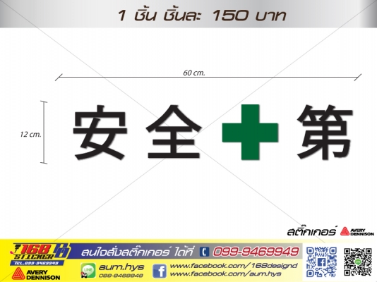 สติ๊กเกอร์ติดรถแม็คโคร สติ๊กเกอร์ติดรถแม็คโคร