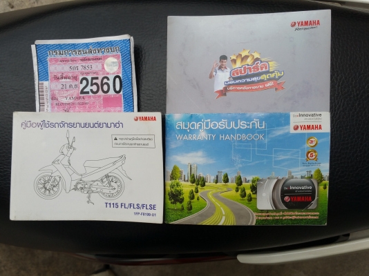 Yamaha Spark115i ปลายปี2016(รถ11เดือน)รุ่นสตาร์ทมือ หัวฉีดรุ่นใหม่สวยเอี่ยมวิ่งน้อย
