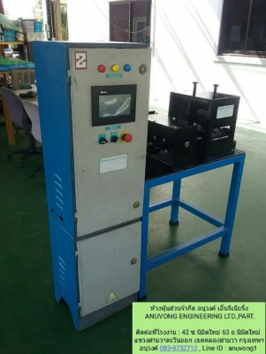 อีกหนึ่งผลงานเล็กๆ พร้อมส่งลูกค้าครับ Horizontal rolling machine เครื่องรีดแนวนอน การใช้งานเอนกประสงค์มากครับ เหมาะสำหรับโรงงานรีดส่งม้วนคอยด์ งานป้อนตัดปั๊มโลหะ อันคอยเลอร์ปรับระยะอัตโนมัติ งานโปรเกรสซีฟว์พั๊นดาย ไลน์ปั๊มโลหะต่อเนื่อง และอื่นๆ ตามรูปและว อีกหนึ่งผลงานเล็กๆ พร้อมส่งลูกค้าครับ Horizontal rolling machine เครื่องรีดแนวนอน การใช้งานเอนกประสงค์มากครับ เหมาะสำหรับโรงงานรีดส่งม้วนคอยด์ งานป้อนตัดปั๊มโลหะ อันคอยเลอร์ปรับระยะอัตโนมัติ งานโปรเกรสซีฟว์พั๊นดาย ไลน์ปั๊มโลหะต่อเนื่อง และอื่นๆ ตามรูปและว