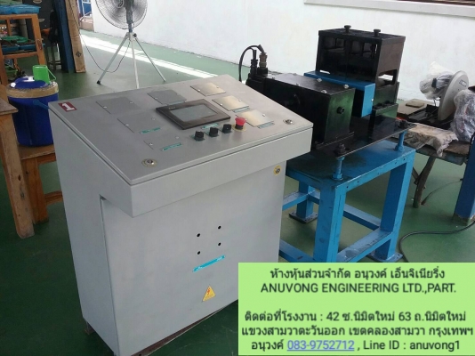 อีกหนึ่งผลงานเล็กๆ พร้อมส่งลูกค้าครับ Horizontal rolling machine เครื่องรีดแนวนอน การใช้งานเอนกประสงค์มากครับ เหมาะสำหรับโรงงานรีดส่งม้วนคอยด์ งานป้อนตัดปั๊มโลหะ อันคอยเลอร์ปรับระยะอัตโนมัติ งานโปรเกรสซีฟว์พั๊นดาย ไลน์ปั๊มโลหะต่อเนื่อง และอื่นๆ ตามรูปและว อีกหนึ่งผลงานเล็กๆ พร้อมส่งลูกค้าครับ Horizontal rolling machine เครื่องรีดแนวนอน การใช้งานเอนกประสงค์มากครับ เหมาะสำหรับโรงงานรีดส่งม้วนคอยด์ งานป้อนตัดปั๊มโลหะ อันคอยเลอร์ปรับระยะอัตโนมัติ งานโปรเกรสซีฟว์พั๊นดาย ไลน์ปั๊มโลหะต่อเนื่อง และอื่นๆ ตามรูปและว