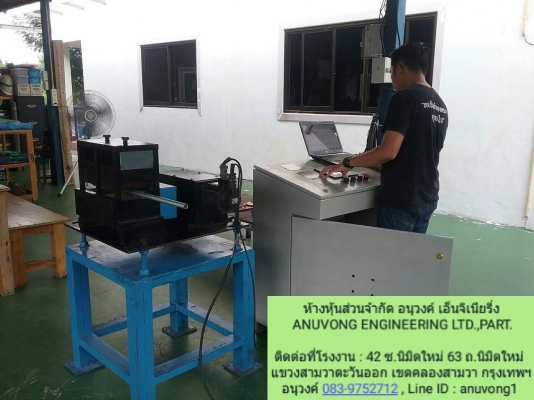 อีกหนึ่งผลงานเล็กๆ พร้อมส่งลูกค้าครับ Horizontal rolling machine เครื่องรีดแนวนอน การใช้งานเอนกประสงค์มากครับ เหมาะสำหรับโรงงานรีดส่งม้วนคอยด์ งานป้อนตัดปั๊มโลหะ อันคอยเลอร์ปรับระยะอัตโนมัติ งานโปรเกรสซีฟว์พั๊นดาย ไลน์ปั๊มโลหะต่อเนื่อง และอื่นๆ ตามรูปและว อีกหนึ่งผลงานเล็กๆ พร้อมส่งลูกค้าครับ Horizontal rolling machine เครื่องรีดแนวนอน การใช้งานเอนกประสงค์มากครับ เหมาะสำหรับโรงงานรีดส่งม้วนคอยด์ งานป้อนตัดปั๊มโลหะ อันคอยเลอร์ปรับระยะอัตโนมัติ งานโปรเกรสซีฟว์พั๊นดาย ไลน์ปั๊มโลหะต่อเนื่อง และอื่นๆ ตามรูปและว