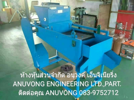 รับสร้างเครื่องคัดแยกขนาดเอนกประสงค์ รับสร้างตามสั่ง ทั้งขนาดเล็ก และ ขนาดใหญ่ ตะแกรงสแตนเลส มีทุกขนาด กำลังการผลิตขึ้นอยู่กับประเภทวัตถุดิบ และ เบอร์ตะแกรง ใช้สำหรับคัดแยกวัตถุดิบ ประเภท ผง เม็ด ก้อน หรืออื่นๆ เช่น คัดขนาด เมล็ดพริก พริกบด พริกป่น พริกผง รับสร้างเครื่องคัดแยกขนาดเอนกประสงค์ รับสร้างตามสั่ง ทั้งขนาดเล็ก และ ขนาดใหญ่ ตะแกรงสแตนเลส มีทุกขนาด กำลังการผลิตขึ้นอยู่กับประเภทวัตถุดิบ และ เบอร์ตะแกรง ใช้สำหรับคัดแยกวัตถุดิบ ประเภท ผง เม็ด ก้อน หรืออื่นๆ เช่น คัดขนาด เมล็ดพริก พริกบด พริกป่น พริกผง