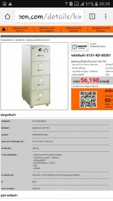 ตู้เซฟเก็บเอกสาร มือสอง 15000 บาท