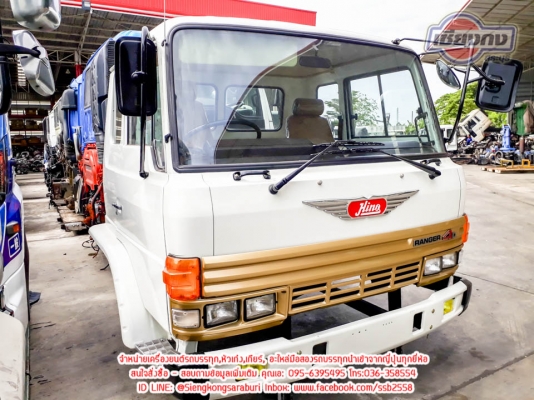 ขายหัวเก๋ง HINO 4D Ranger สภาพพร้อมใช้