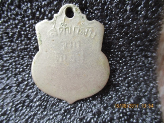 เหรียญ ร.๕ เสด็จกลับจากยุโรป รศ.๑๒๖