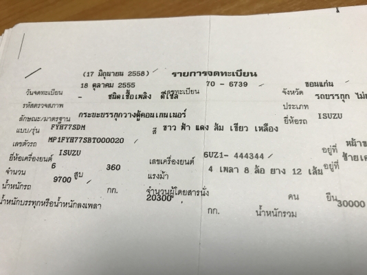 ขาย12ล้อแม่ลูกอ่อนลูก3เพลาอีซูซุ360ปี2555พร้อมระบบลากจูงรถสวยพร้อใช้งาน