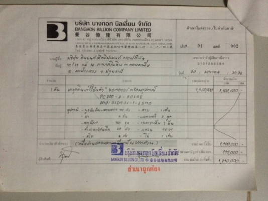 ขายIsuzu 270ปี48ดั๊มแม่ลูก สภาพพร้อมใช้ ติดต่อคุณอ๊อฟพิจิตร086-737-9991