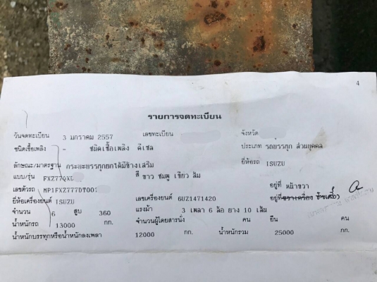 ขายรถพ่วง 22 ล้อ แม่-ลูก กระบะเหล็กดั้ม อู่.ทีเค เทเลอร์ แม่กระบะยาว.6.30 ม.น้ำหนัก 13,000 กก ลูกกระบะยาว 7.50 ม.น้ำหนัก.9,700 กก ISUZU 360 ปี.57 วิ่งแค่120000 กว่าๆกิโล ยางตัวแม่ 90\% ยางตัวลูก 70-80\% กระบะสวย รถสวย ราคา2630000 สนใจรีบจองด่วนที่.081-35319 ขายรถพ่วง 22 ล้อ แม่-ลูก กระบะเหล็กดั้ม อู่.ทีเค เทเลอร์ แม่กระบะยาว.6.30 ม.น้ำหนัก 13,000 กก ลูกกระบะยาว 7.50 ม.น้ำหนัก.9,700 กก ISUZU 360 ปี.57 วิ่งแค่120000 กว่าๆกิโล ยางตัวแม่ 90\% ยางตัวลูก 70-80\% กระบะสวย รถสวย ราคา2630000 สนใจรีบจองด่วนที่.081-35319