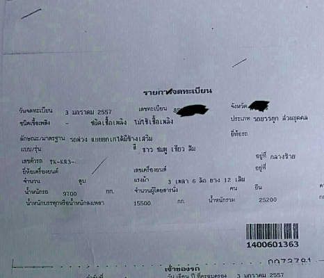 ขายรถพ่วง 22 ล้อ แม่-ลูก กระบะเหล็กดั้ม อู่.ทีเค เทเลอร์ แม่กระบะยาว.6.30 ม.น้ำหนัก 13,000 กก ลูกกระบะยาว 7.50 ม.น้ำหนัก.9,700 กก ISUZU 360 ปี.57 วิ่งแค่120000 กว่าๆกิโล ยางตัวแม่ 90\% ยางตัวลูก 70-80\% กระบะสวย รถสวย ราคา2630000 สนใจรีบจองด่วนที่.081-35319 ขายรถพ่วง 22 ล้อ แม่-ลูก กระบะเหล็กดั้ม อู่.ทีเค เทเลอร์ แม่กระบะยาว.6.30 ม.น้ำหนัก 13,000 กก ลูกกระบะยาว 7.50 ม.น้ำหนัก.9,700 กก ISUZU 360 ปี.57 วิ่งแค่120000 กว่าๆกิโล ยางตัวแม่ 90\% ยางตัวลูก 70-80\% กระบะสวย รถสวย ราคา2630000 สนใจรีบจองด่วนที่.081-35319